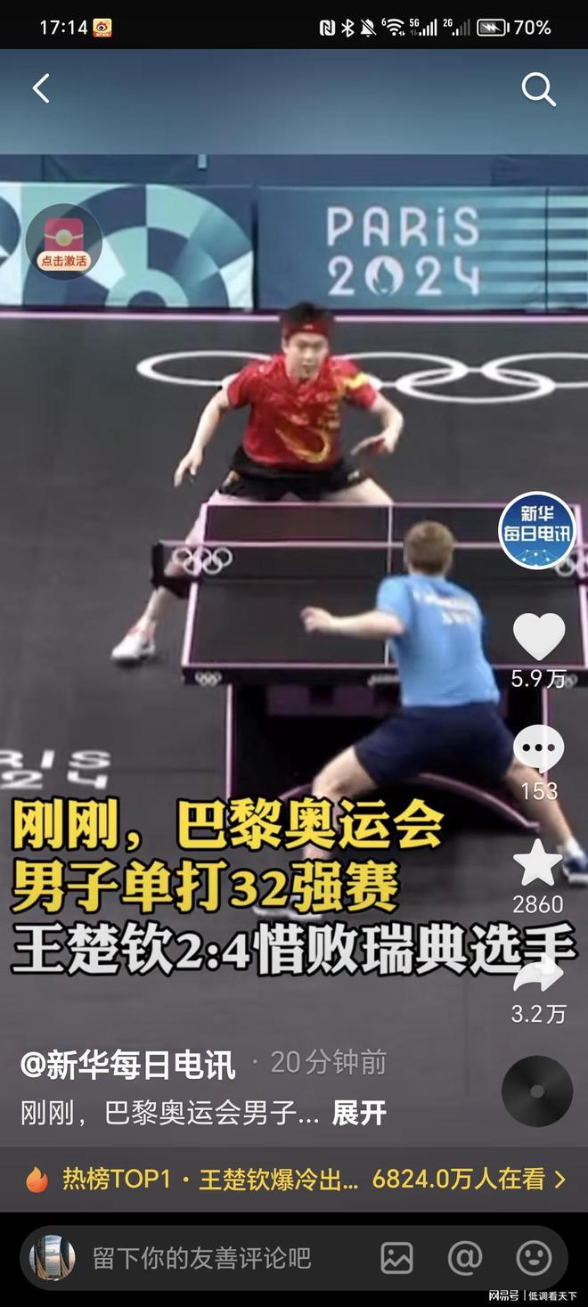 对面则是攻 对面则是攻